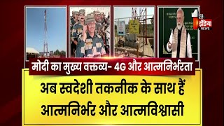 BSNL की स्वदेशी 4G सर्विस लॉन्च, Jaisalmer बॉर्डर पर भी BSNL 4G टावर की शुरुआत | Exclusive
