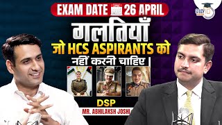 HCS 2026 | गलतियाँ जो HCS Aspirants को नहीं करनी चाहिए | DSP Abhilaksh Joshi And Narendra Sir