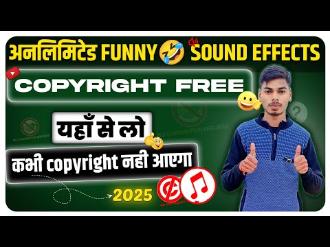 Funny😂 Sound Effect Kaise Download Kare No Copyright🤔How To Download Copyright Free Sound Effects
