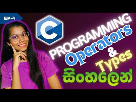 C Programming in Sinhala Episode 4  -  Operators in C Programming A Comprehensive Guide to All Types