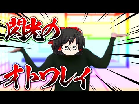 やっちゃいなよ！そんな音割れなんか！