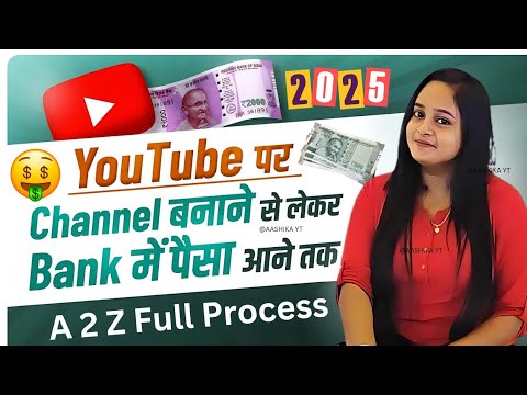 Youtube Channel Kaise Banaye | youtube channel kaise banaen 2025 | how to create a youtube channel