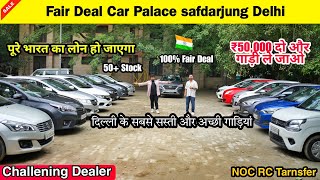 Best Stock Of Used Cars in Delhi | Cheapest Second Hand Cars  | Delhi Top Treading Used Cars 50Mix 🔥