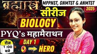 MP PNST 2025 Biology Live Class 1 | NCERT Based Complete Syllabus + PYQ | Gravity Guru #pnst2025