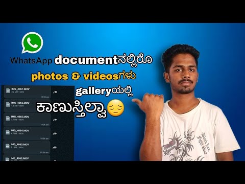 how to save WhatsApp document videos and photos in gallery in Kannada #inkannada #tech
