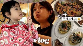 vlog 진짜 꼭 해드세요🤤명란오삼불고기, 연어오차즈케, 새소파 투어🛋️사랑이의취향ㅋ