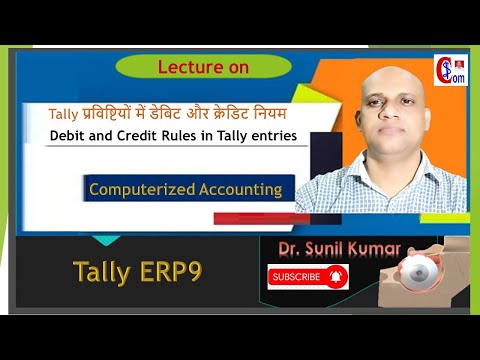 #Debit_and_Credit_Rules_in_Tally_entries_Tally, प्रविष्टियों_में_डेबिट_और_क्रेडिट-नियम,