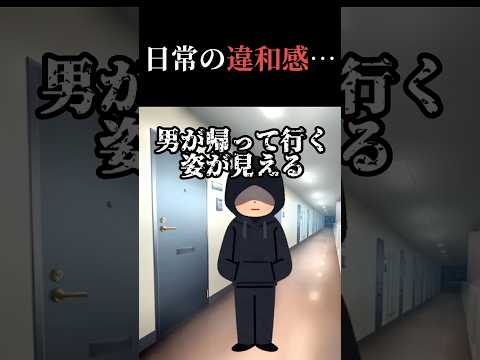 【怖い話】深夜の訪問者