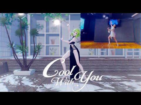 [MMD] NewJeans (뉴진스) - 'Cool With You'' | [WIP2]