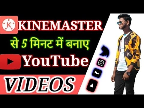 part 1/kinemaster video editing/ do minute mein video editing kinemaster/ new video editing/#short