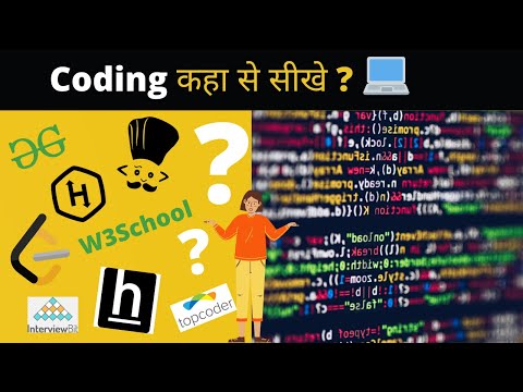 Coding कहा से सीखे? 🧑‍💻 | Top Best Website to Learn Coding Online | Learn Coding For Free in 2021
