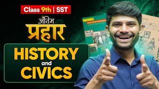 Class 9th : SST Antim Prahar 🔥 | History + Civics