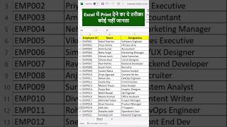 Excel Print Method #excel #exceltips #exceltricks #excelhacks