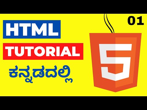 Inside the HEAD Tag & META Tag in HTML | Web Development Course in Kannada 2023 @BasicsInKannada