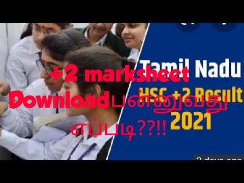 how to download Hsc(+2)  marksheet provisional