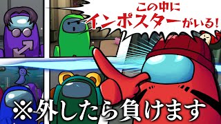 【Among Us 3D】一人称視点の世界で信じられるのは己の目だけ！？疑心暗鬼深まる宇宙人狼！