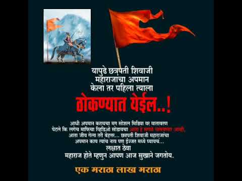 Chatrapati shivaji maharaj stetus || Best stetus 2020 || #Chatrapati_shivaji_maharaj