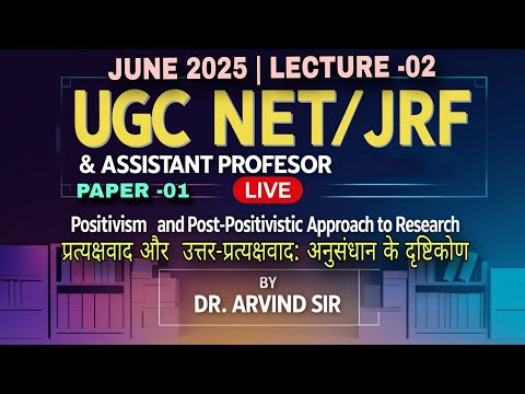 UGC NET/JRF & Ass. Professor |Positivism and Post-Positivistic Approach to Research | Dr. Arvind Sir