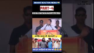 #bharatreactionmedia #pakmediatoday #pakistanicomedy