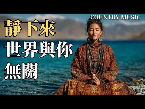 🎧 穿越時空的藏族天籟｜ powerful Tibetan female vocals ｜頌缽與神聖吟唱的靈魂療癒之旅｜冥想BGM #西藏 #頌缽 #療癒音樂 #冥想 #tibetanmusic