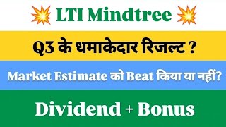 Lti Mindtree Q3 Results 2026 | Ltimindtree Results Today | Ltimindtree share news today |