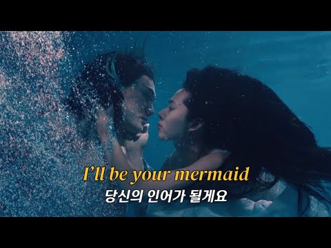 🪼🖤신비로운 분위기의 신화 속 세이렌이 떠오르는 노래 : Scott - Mermaid [가사/해석/lyrics]