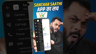 Sanchar Saathi Ka Asli Sach ⚡️ #TrakinShorts #Shorts