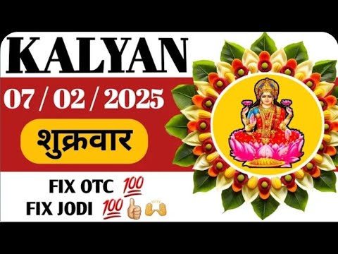KALYAN ।। शुक्रवार ।। 07-02-2025 ।। FIX OPEN ।। JODI ।। TABLE TRICK 💯✅️