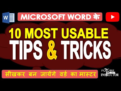 Ms Word 10 Tricks in Hindi | Ms Word Magical Secret Tips and Tricks | Ms Word  के नए tricks