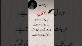 Mirza ghalib Sad poetry 😢 💔 || Allama Iqbal poetry || Urdu Sad shayari