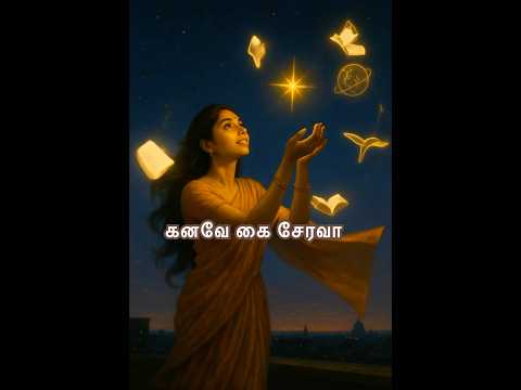 Konjum Mainaakale | Kanave Kai Sera Va | Female Version | Trending Song | #vairalvideo