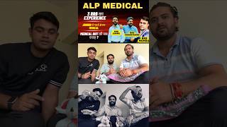 Railway Medical (ALP) कैसे होता हैं 😍