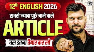 ARTICLE in English Grammar | Class 12 English Most Important Article | Board Exam 2026