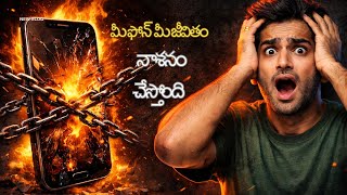 😱 Why Smartphones Made You Weak, Distracted & Broke | Digital Addiction Truth Telugu