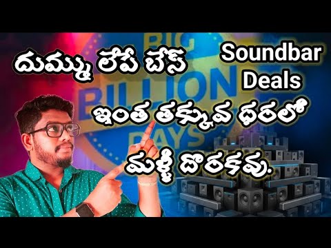 Big Billion Days Sale 2025 🔥 Best Budget Soundbars You Should Buy Now!