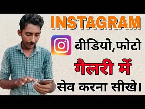 How to download Instagram videos on android | Instagram Video download app | Instagram video save