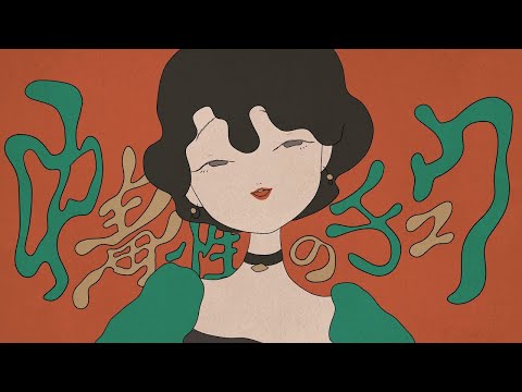 [VIETSUB] Chudokusei no chu - Surii / 中毒性のチュウ - すりぃ
