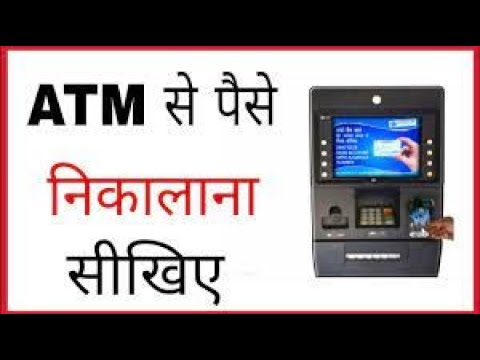 Atm Se Paise Kaise Nikale | How to Withdraw Money From Atm | sbi Atm se paise kaise nikale