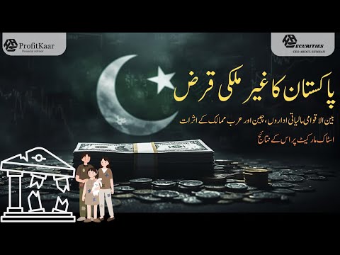 Pakistan’s Foreign Debt Crisis: Impact on Economy and Stock Market