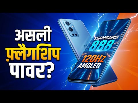 "⚡ OnePlus 9 – Flagship Power! 🔥 Snapdragon 888, 120Hz AMOLED! 📱/ technical mont"