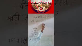 Reagning question #uppolice #ssccgl #delhipolice #rpf#sscgd  #rojgarupdate