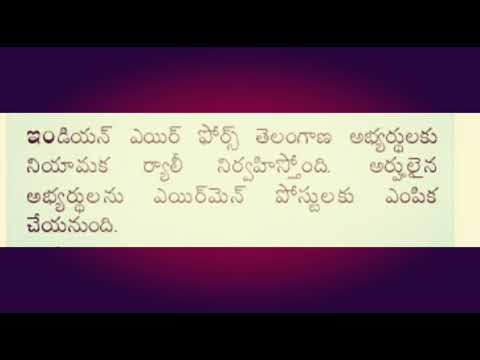 Airforce recruitment in Telangana
