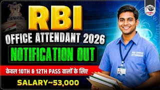 RBI OFFICE ATTENDANT VACANCY | ONLY 10th PASSED
