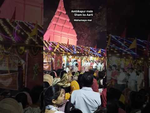 Mahamaya mai Mandir🌺🌺🙏🙏 Ambikapur#music #freefire #gaming #subscribe #youtubeshorts #hindudeity