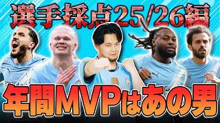 I've given Manchester City players a strict 7-point rating system for the 25-26 season! I've succ...