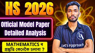HS 2026 Mathematics Model Paper Detailed Analysis | Class 12 Maths| Assam Board | Let’s Approach