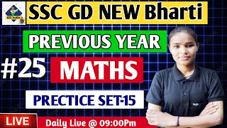 🔥SSC GD MATH PRECTICE SET - 25 || ssc gd math pyq question 🎯 || ssc gd math class || ssc gd 2025