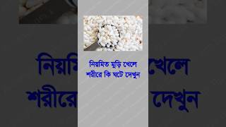 general knowledge || quiz | spinal cord | health tips #healthtips #health #tips #shortvideo