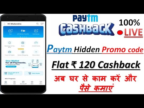 Paytm New promo code today 2020 | Paytm New offer Rs 120 cashback | Paytm New loot offer| Part time|