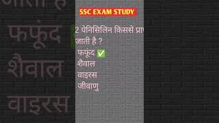#SSCExam2025#SSCCGL#SSCCHSL#SSCMTS#SSCPreparation#SSCExamUpdate#SSCExamTips#SSCStrategy#Government